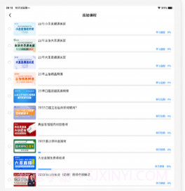 七颗牙学堂HDv1.26截图