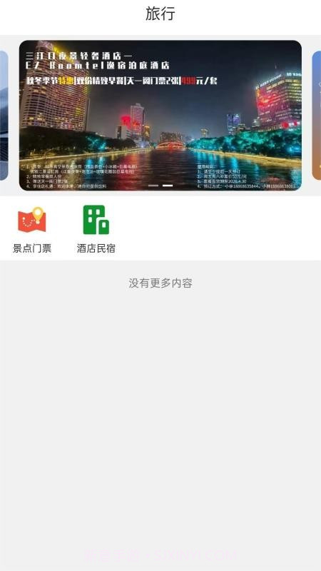 乐享天一v15.0.2截图