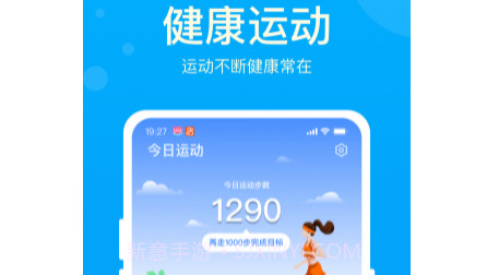 好运计步宝v1.0.2.23截图