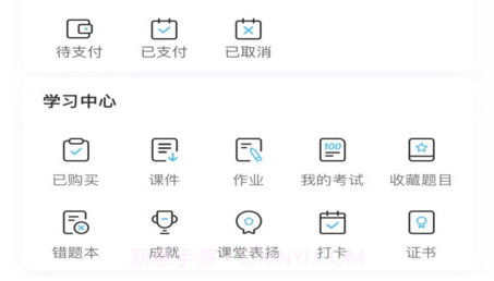 越学网校v1.0.28截图