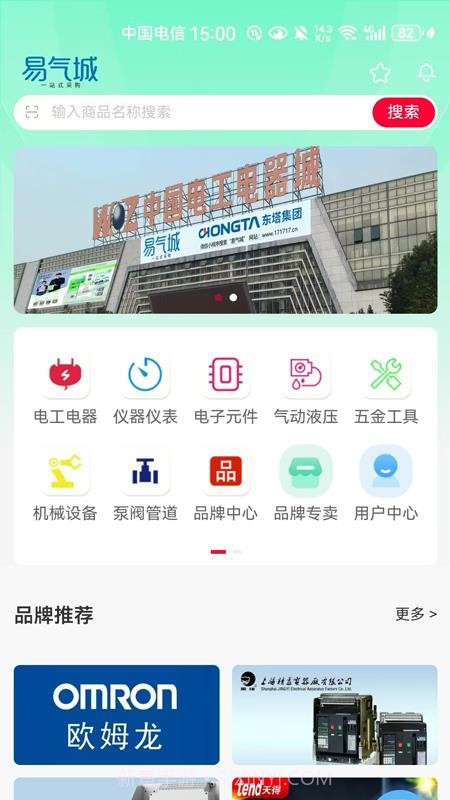 易气城定制版v1.0.0截图