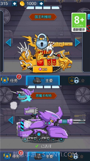 坦克复活先行服v1.0.0截图