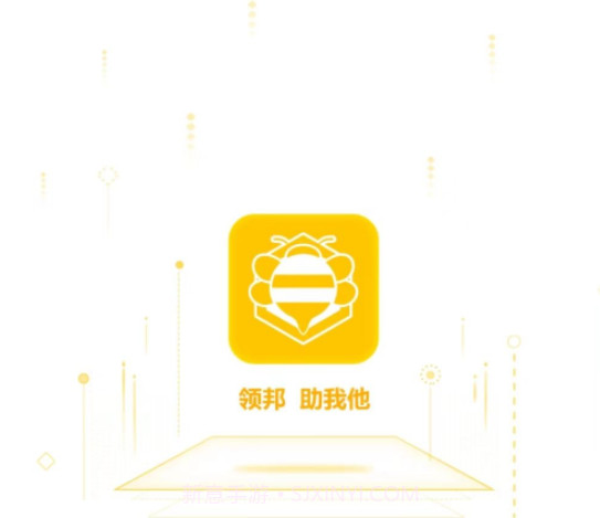 领邦临工v1.2.28截图