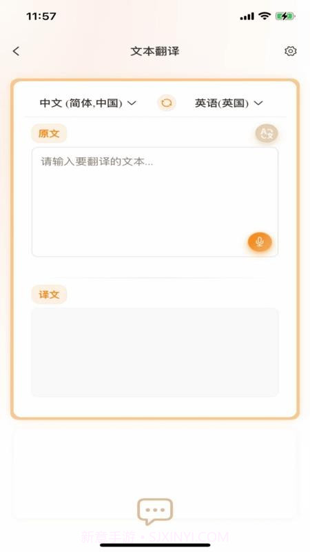 羽译未来定制版v1.0.5截图