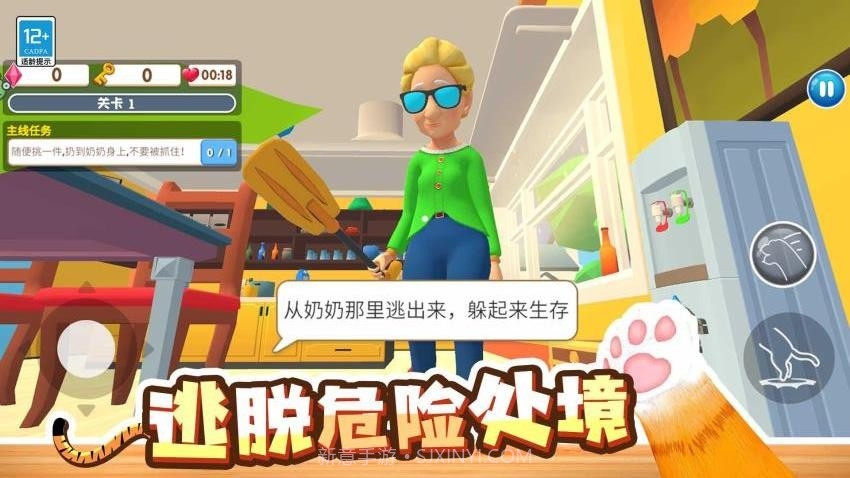 萌猫捣蛋日记先行服v1.0.1截图