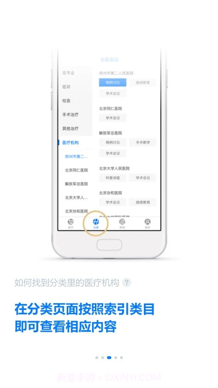 明医智会员免登录3.5.5截图