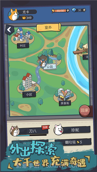 狗生模拟器离线版1.0.9截图