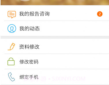 一生健康v3.3.19截图