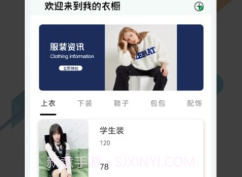 一耽女孩穿搭v1.22截图