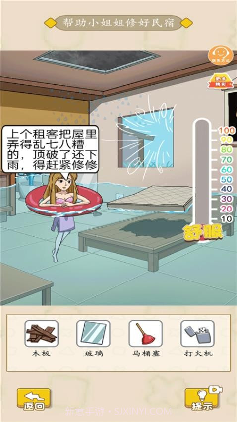 新脑洞解谜风波修改版v1.0.1截图