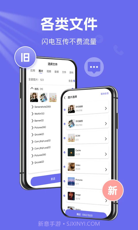 手机克隆换机王官方正版1.0.13截图
