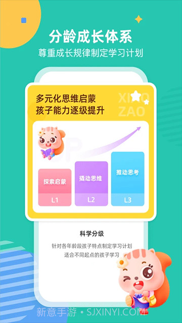 小早启蒙自定义版v1.7.0.0截图
