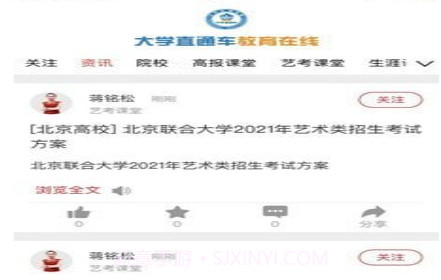 大学直通车v2.1.26截图