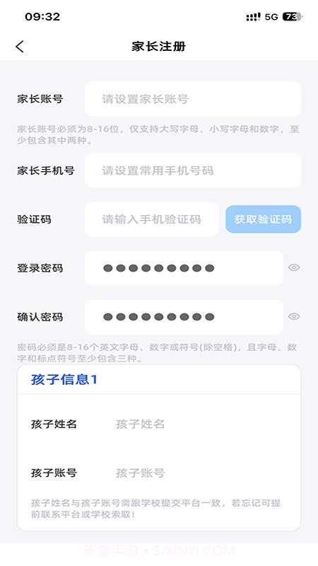鼓教通安卓正版v1.2.28截图