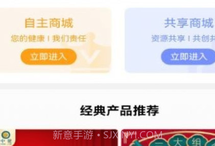 中健大健康v1.1.29截图