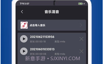 视频音乐提取v1.0.27截图