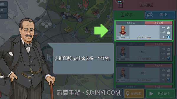 火车模拟器v0.2.25截图