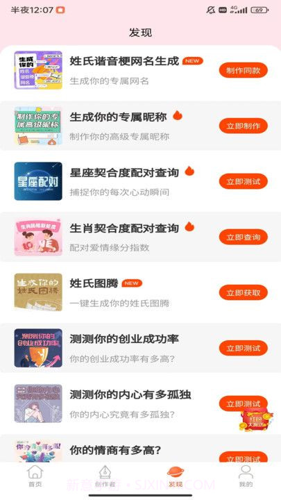 原图趣玩官方正版v1.0.5截图