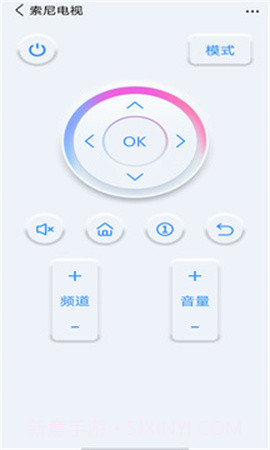 万能遥控器通用自定义版v2.2.3截图