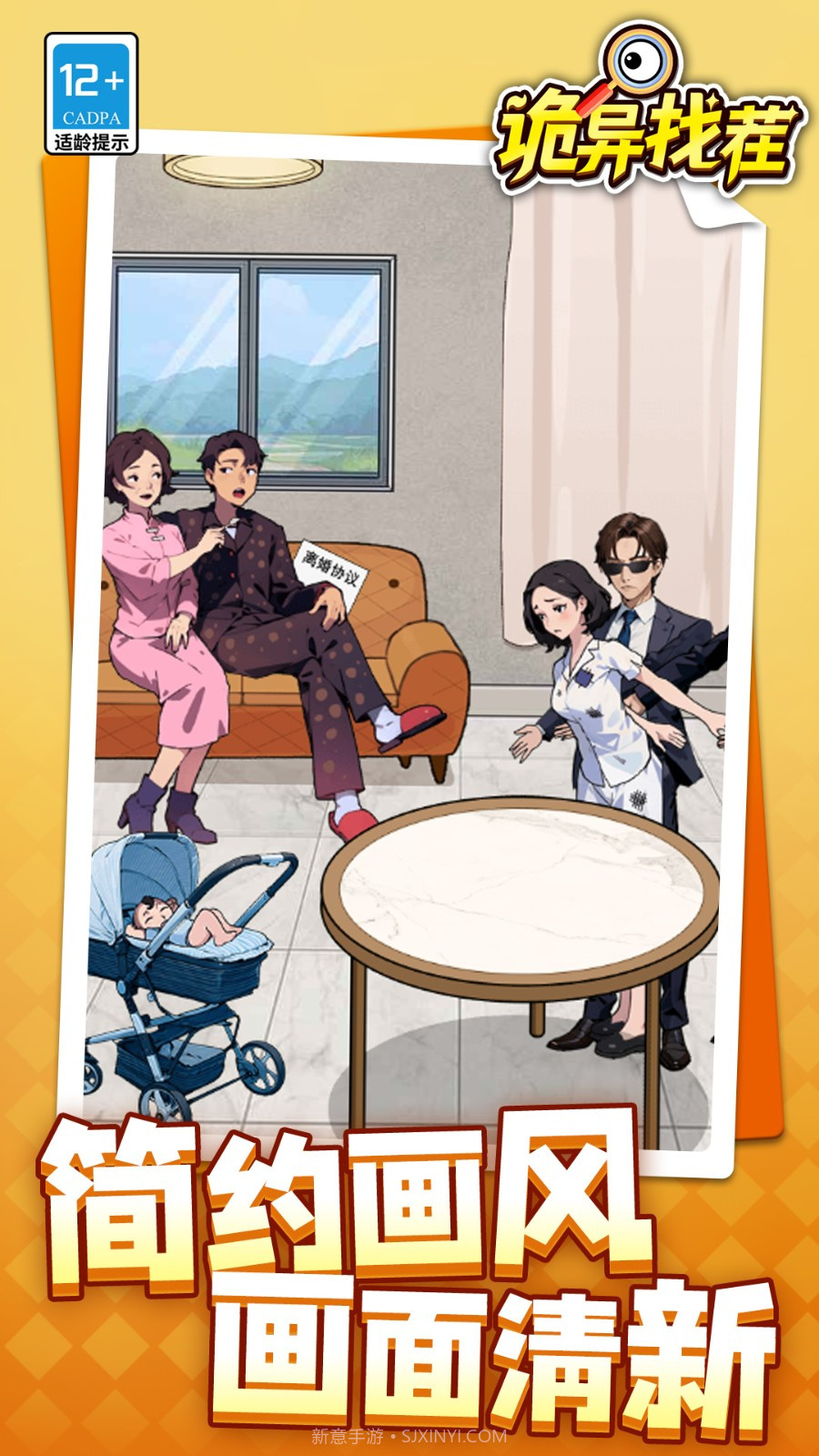 诡异找茬去更新版v1.1.7截图