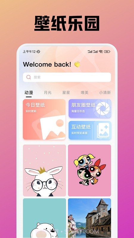 趣岛官方正版v1.1截图