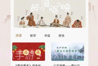 古琴大师V1.21截图