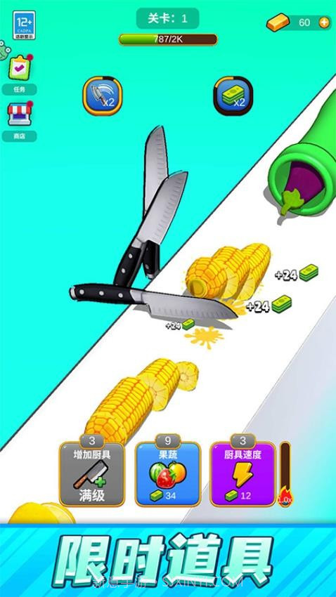 一刀切开你官方版v1.0.3截图