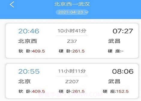 墨墨时刻表v1.6.26截图