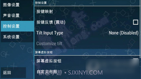 PPSSPP(PSP模拟器)V2.0.4 安卓最新版V2.0.21截图