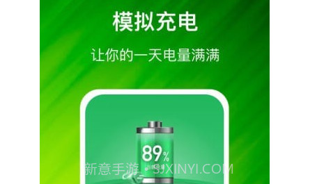 充电进宝v2.0.28截图