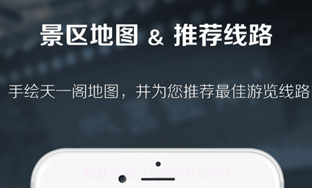 天一阁博物馆v1.29截图