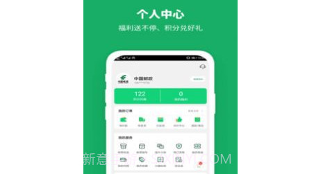 村邮达v3.0.25截图