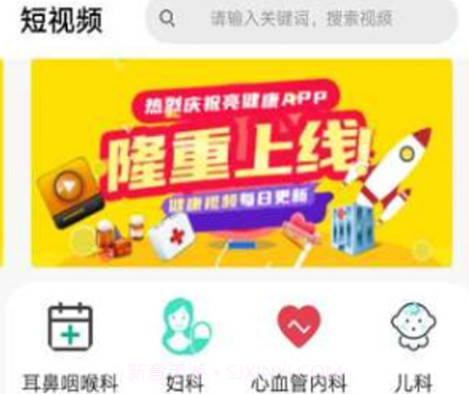 亮健康医生v1.0.30截图