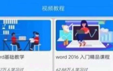 word手机版办公文档v30.27截图