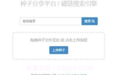 无极磁链v1.23截图