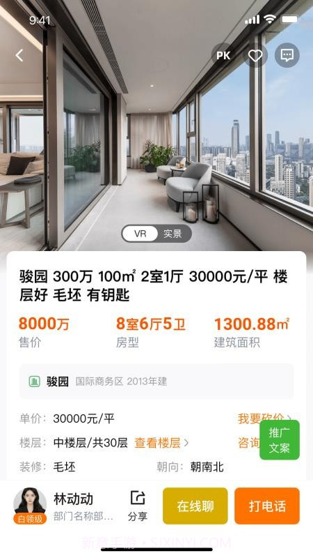 窝窝找房2026最新版v1.1.3截图