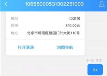 短信助理v2.23截图