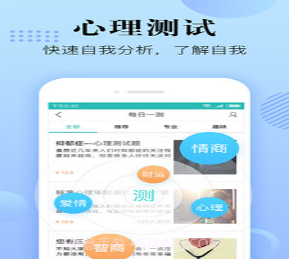 顾小烦咨询师v1.0.26截图