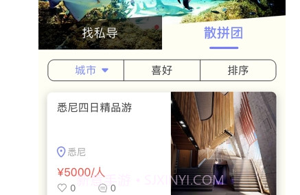 非凡私导v1.0.25截图