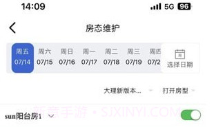 智慧酒店云平台v0.0.21截图