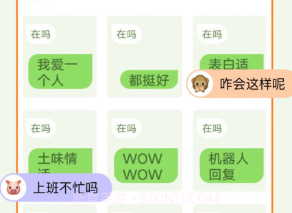 万能回复v1.0.19截图