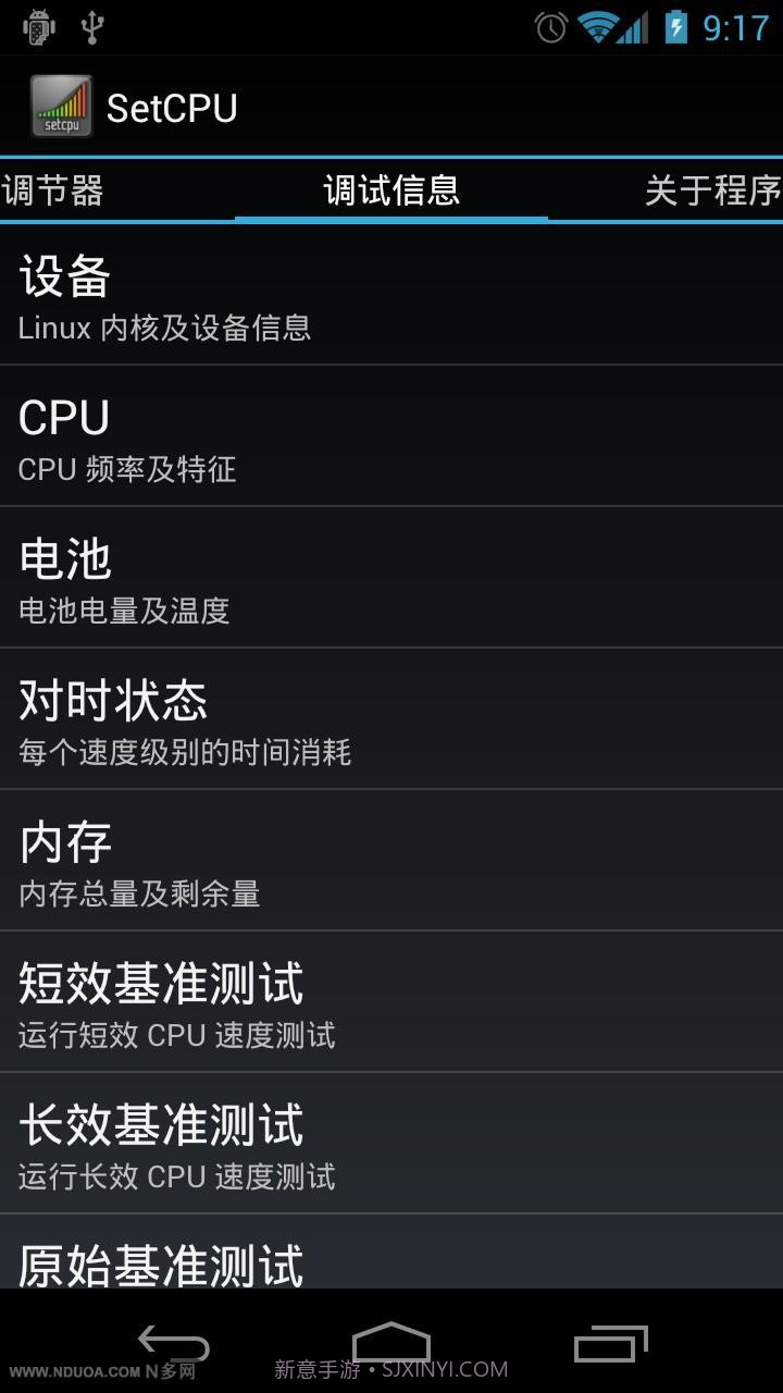 CPU调频3.3.15截图
