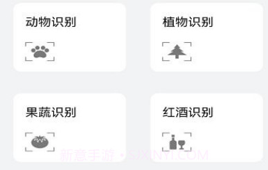 我爱花草识别工具v1.0.26截图