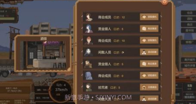 废土快递V1.22截图