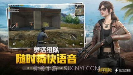 和平精英丧尸模式v1.24.21截图