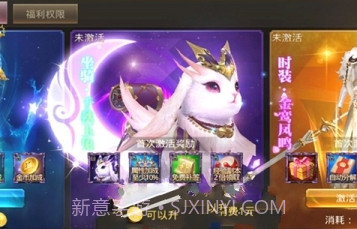 天命西游APPV1.23截图