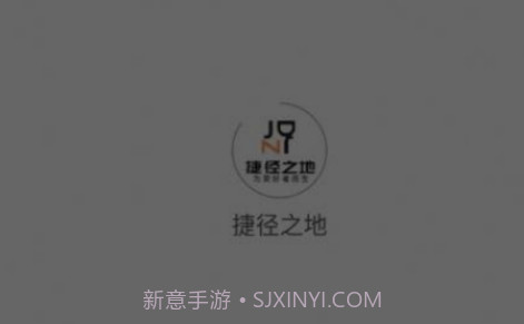 捷径之地v1.2.26截图