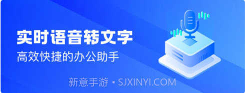 录音转文字神器v1.0.24截图