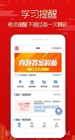 在线直播课堂v1.3.28截图