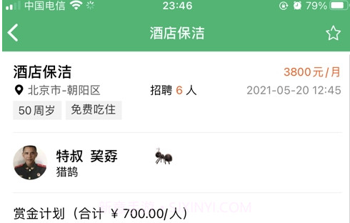 有鹄快招v1.0.28截图